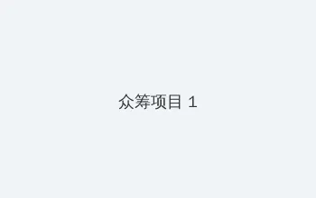 マゾメス肉便器落ち拘禁性交 ハイスペ美人ca森あやみ 众筹项目 - 都市夜归人系列